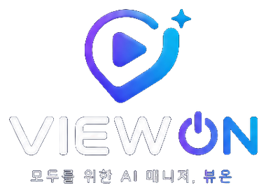 VIEW ON - 모두를 위한 AI 매니저, 뷰온
